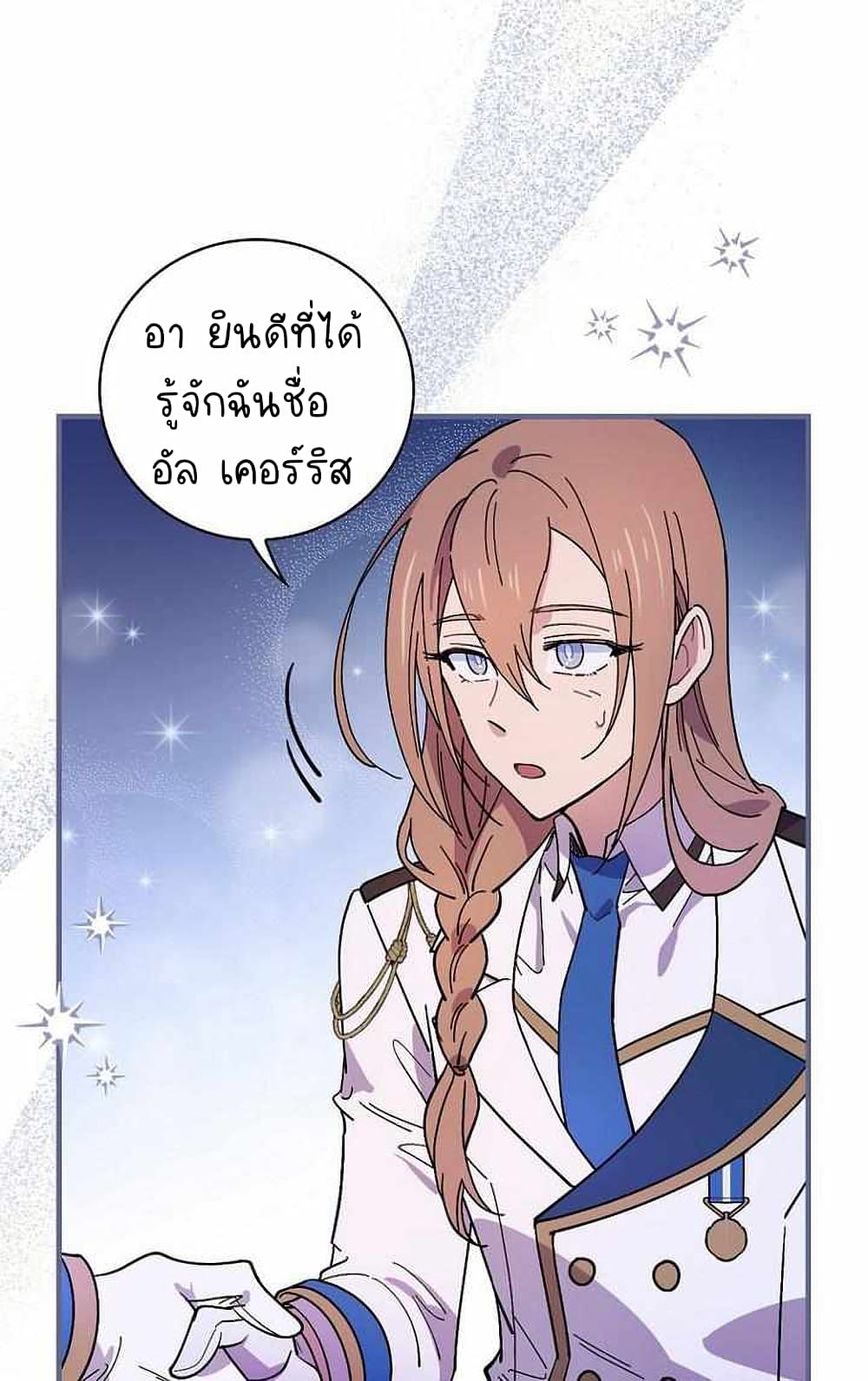 Raga of Withered Branches ตอนที่ 25 (59)