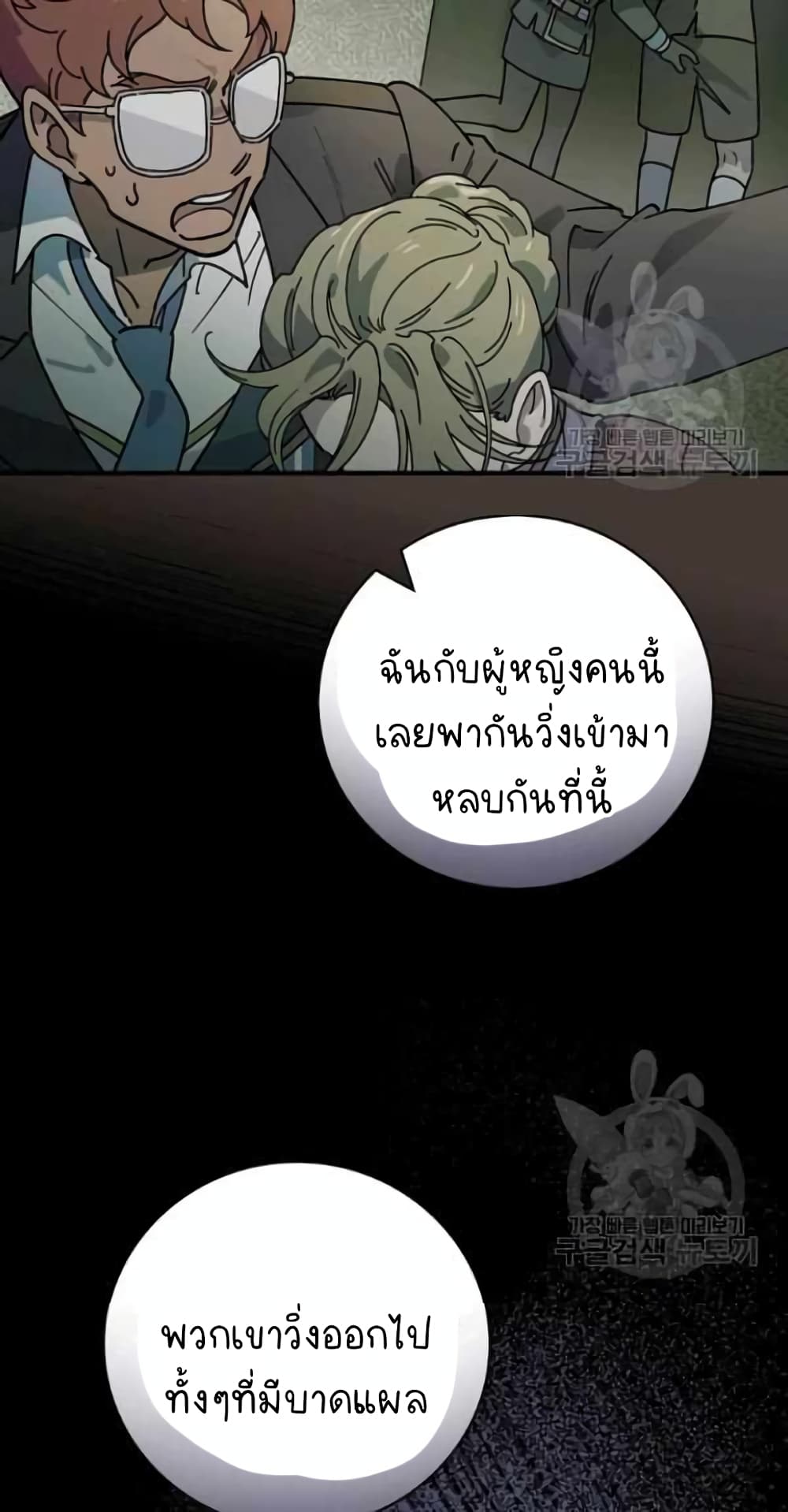 Raga of Withered Branches ตอนที่ 23 (40)