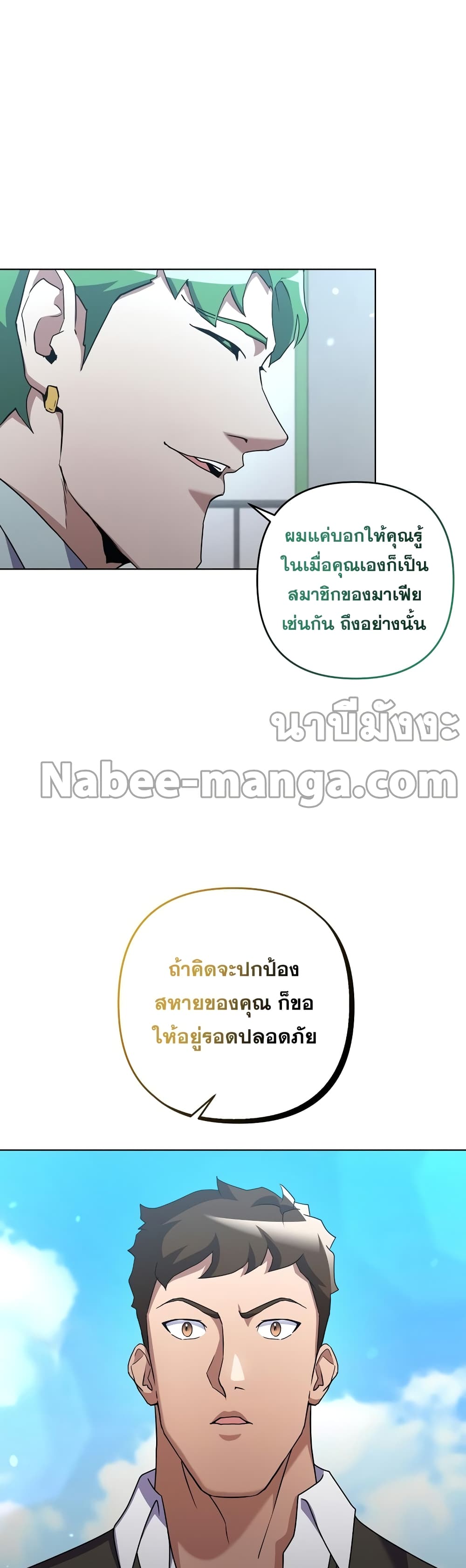Surviving in an Action Manhwa 24 (34)