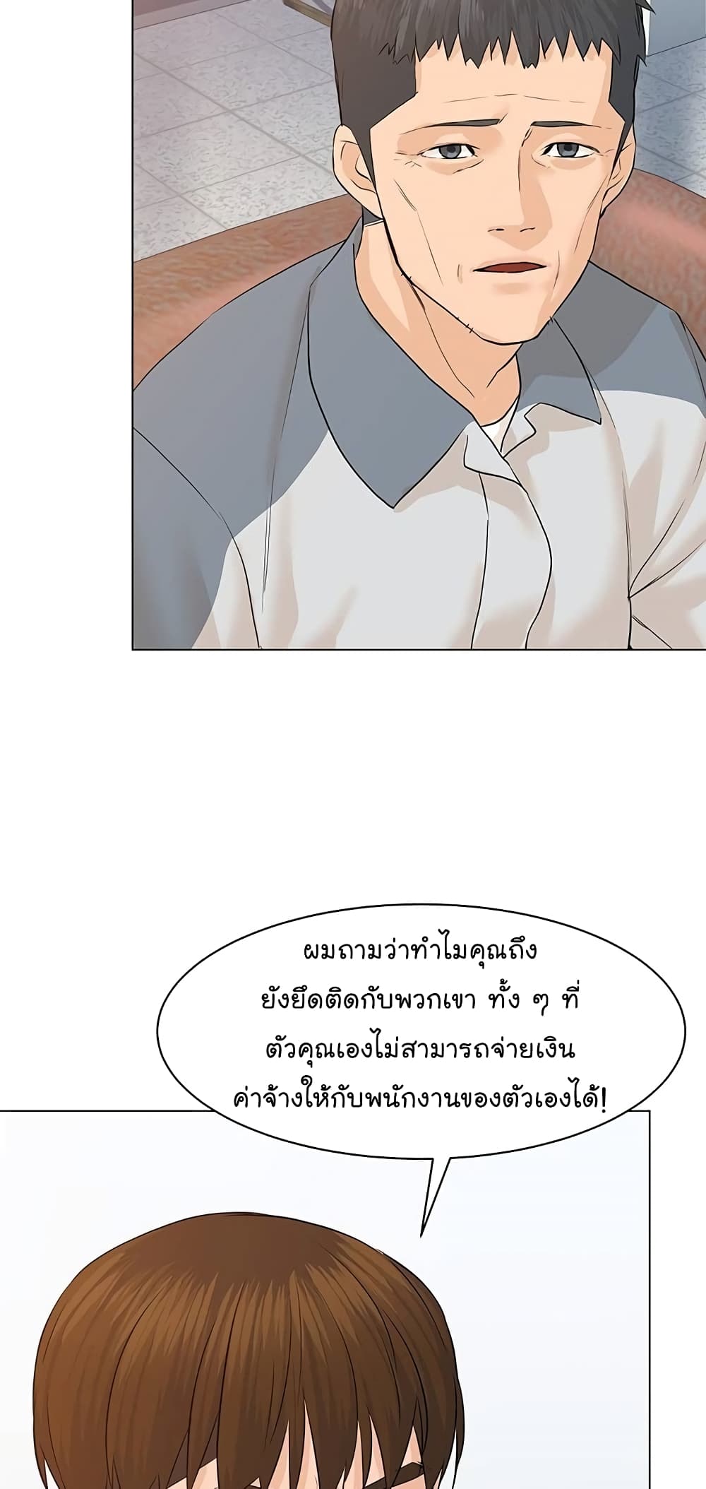 From the Grave and Back ตอนที่ 70 (56)