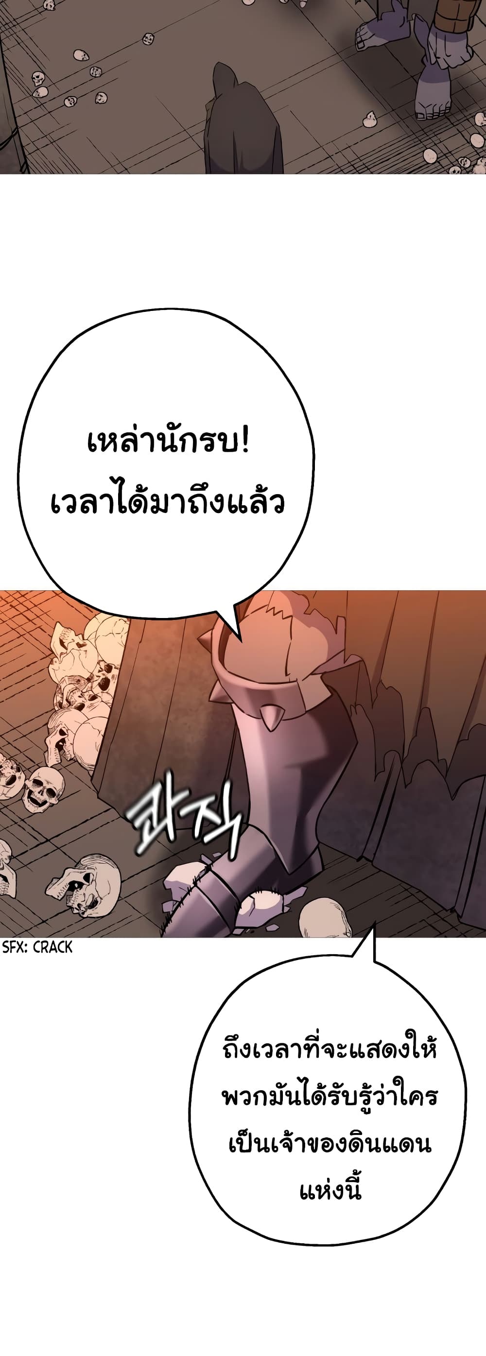 The Story of a Low Rank Soldier Becoming a Monarch ตอนที่ 115 (48)