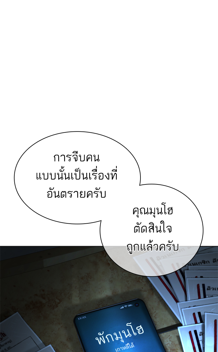 How to Fight ตอนที่143 (37)