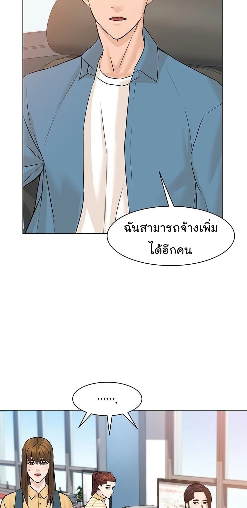 From the Grave and Back ตอนที่ 57 (50)