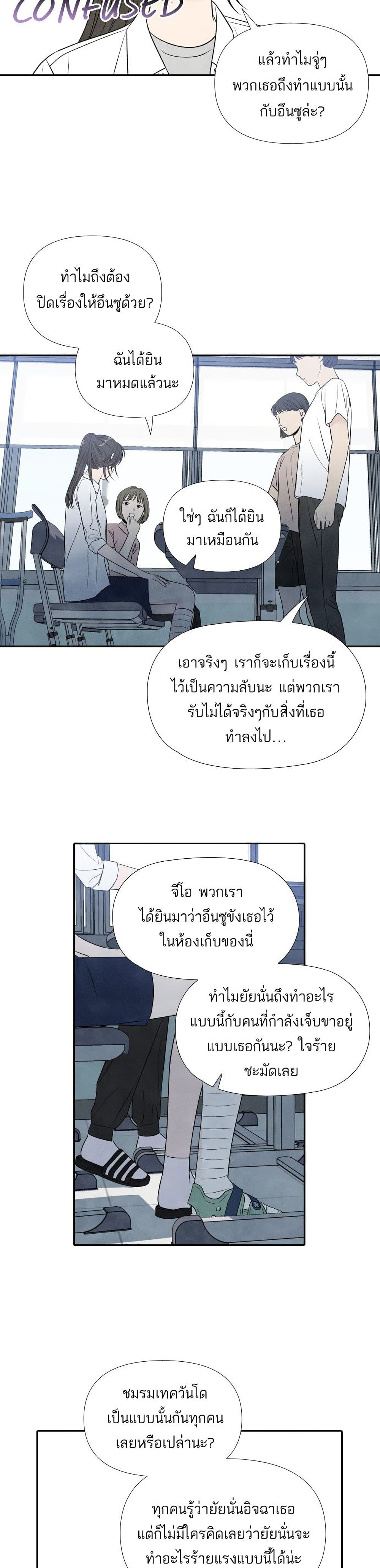 What I Decided to Die For ตอนที่ 15 (18)