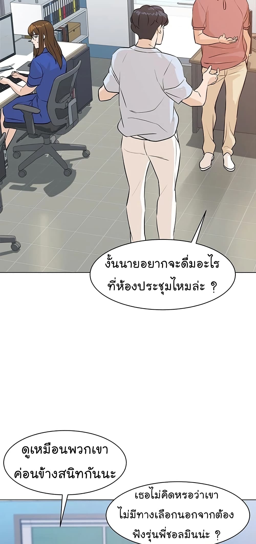 From the Grave and Back ตอนที่ 64 (46)