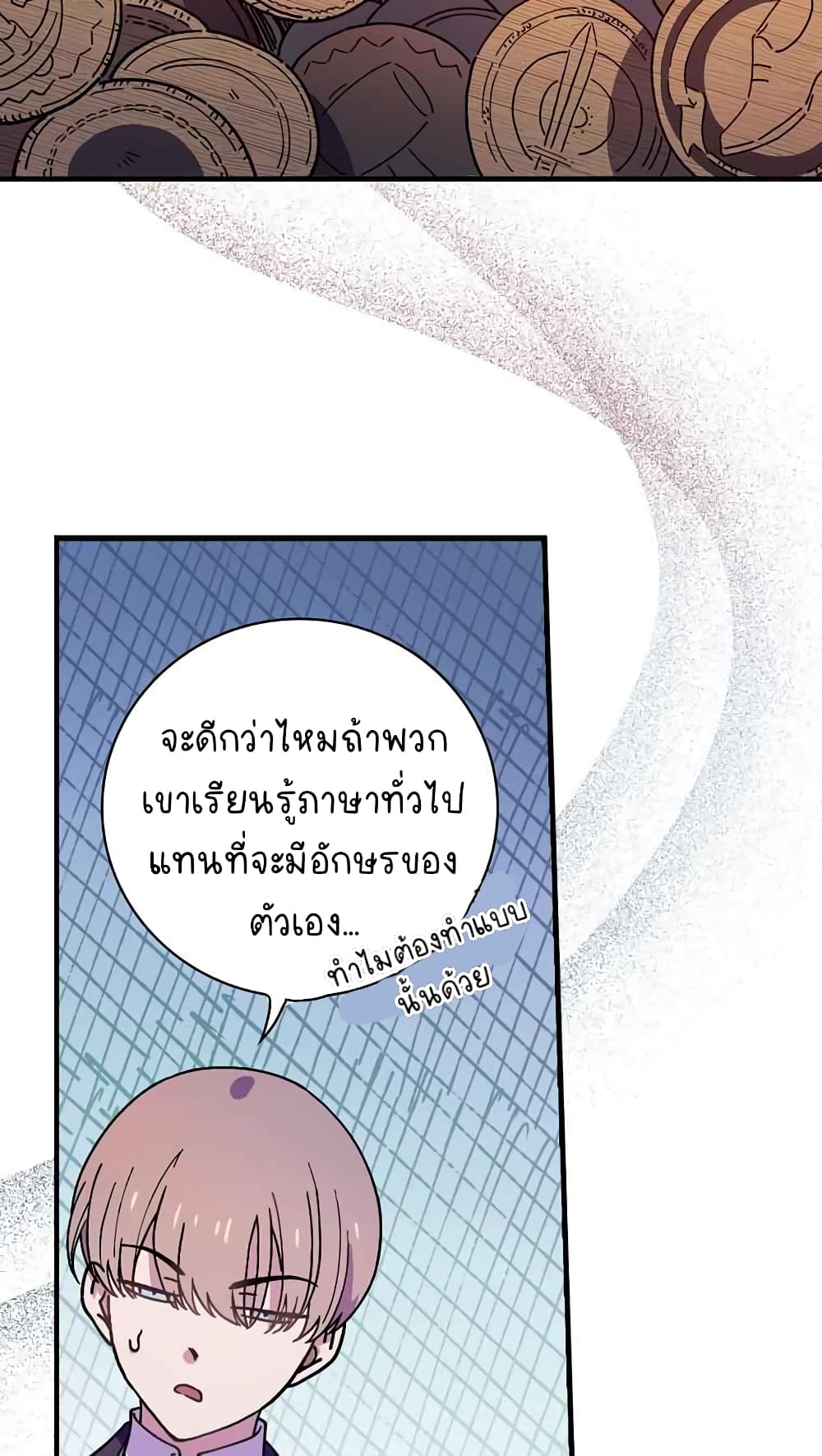 Raga of Withered Branches ตอนที่ 20 (22)