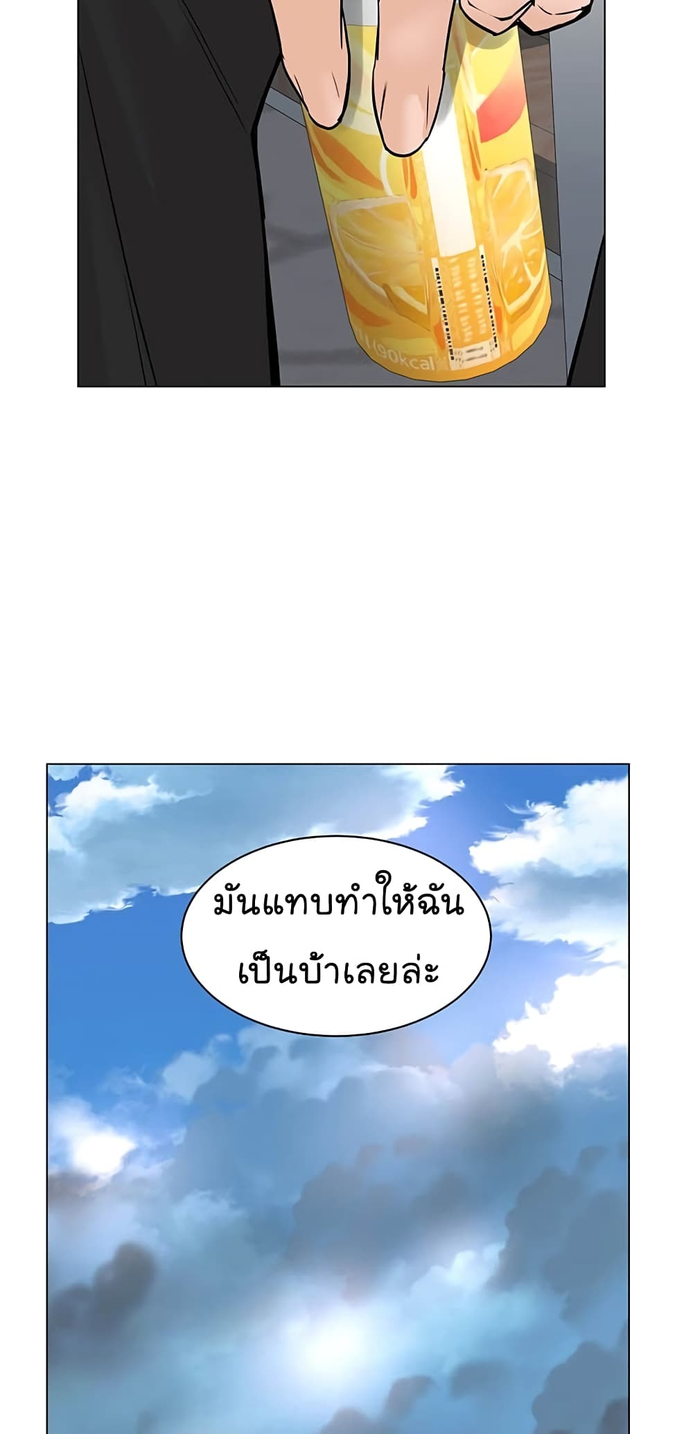 From the Grave and Back ตอนที่ 83 (34)