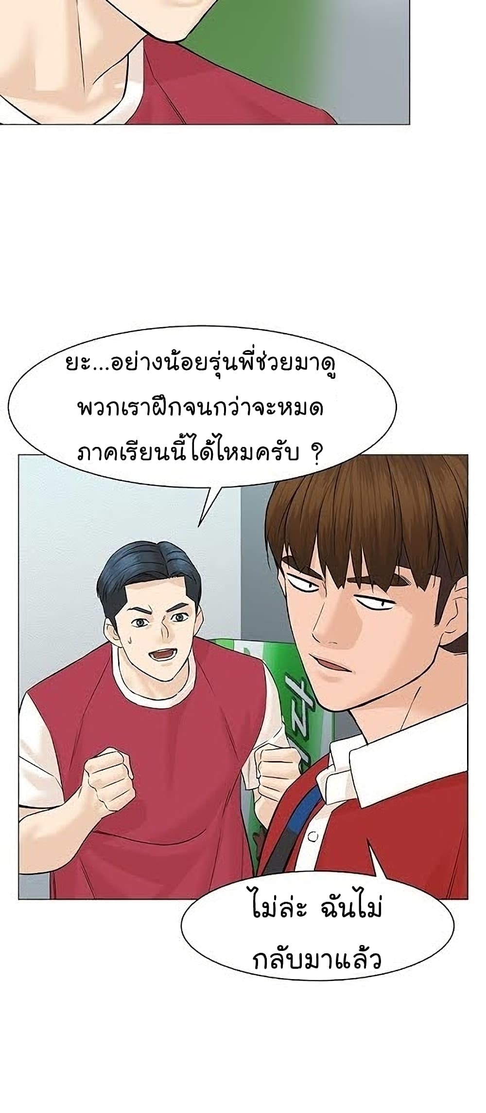 From the Grave and Back ตอนที่ 40 (48)