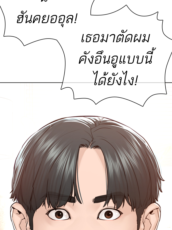 How to Fight ตอนที่138 (82)