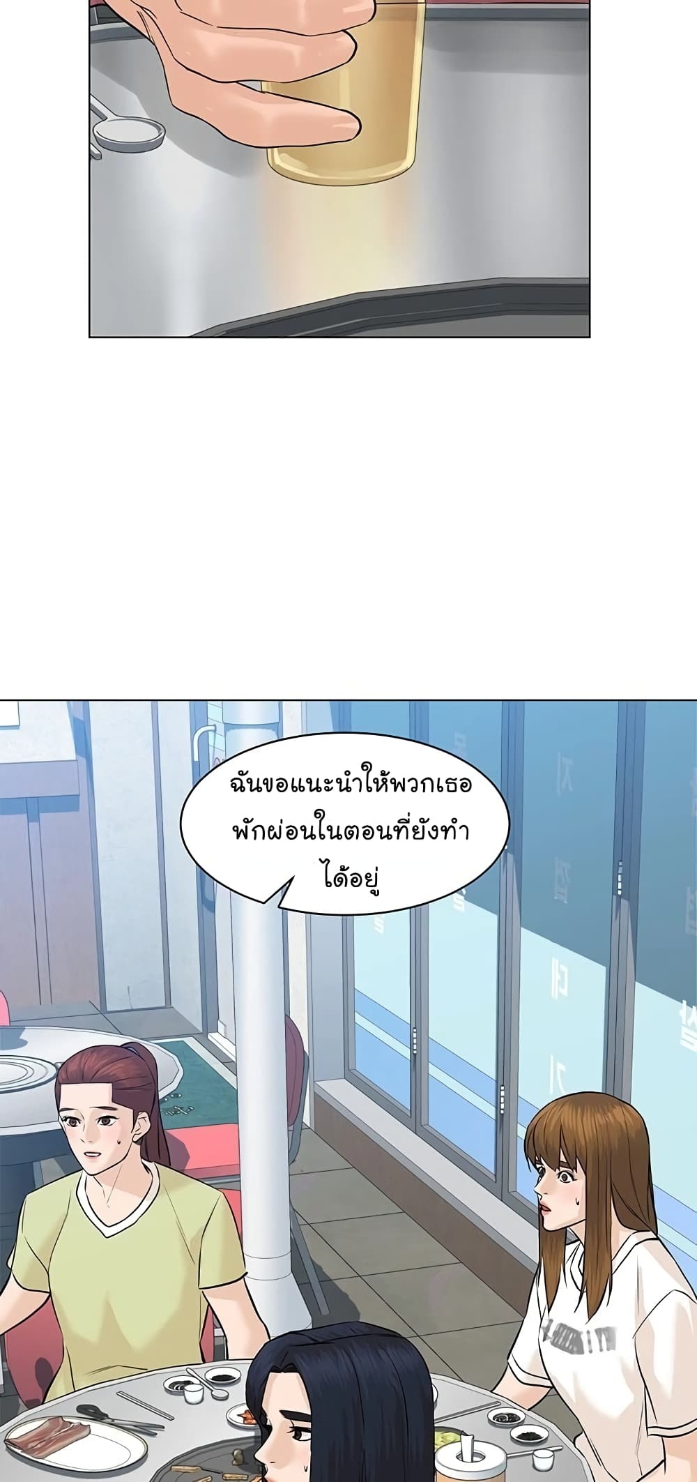 From the Grave and Back ตอนที่ 65 (18)