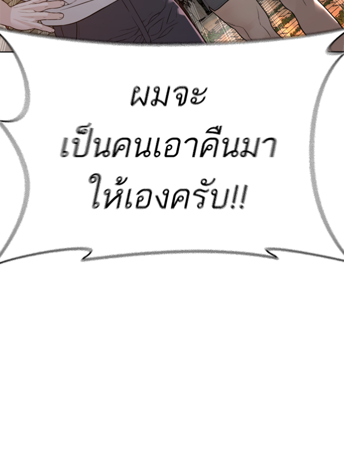 How to Fight ตอนที่138 (161)