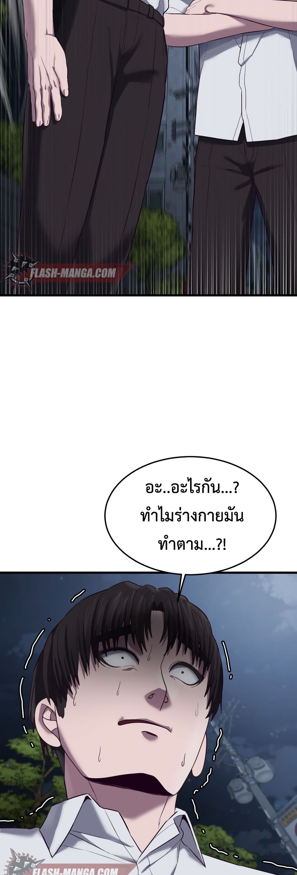 Absolute Obedience ตอนที่ 12 (26)