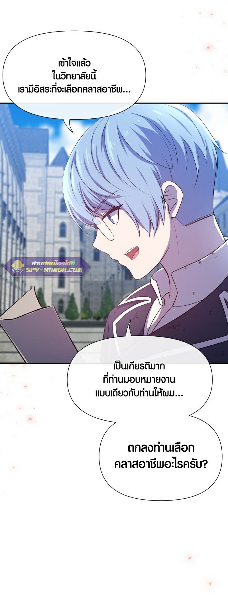 อ่าน เรื่อง Retired Demon King 6 23