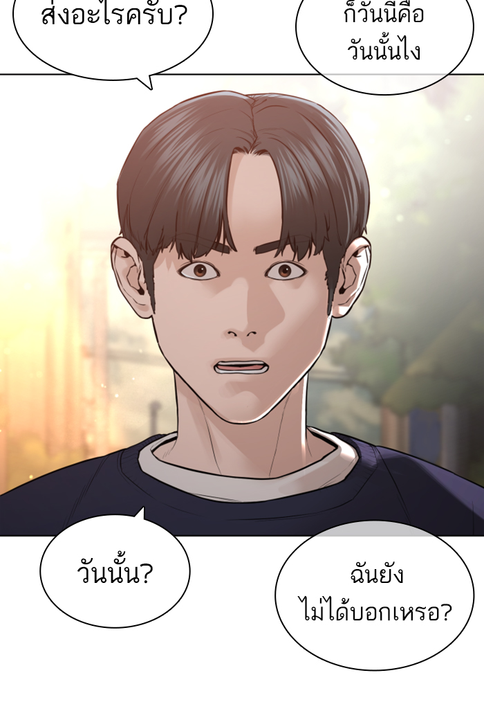 How to Fight ตอนที่141 (125)