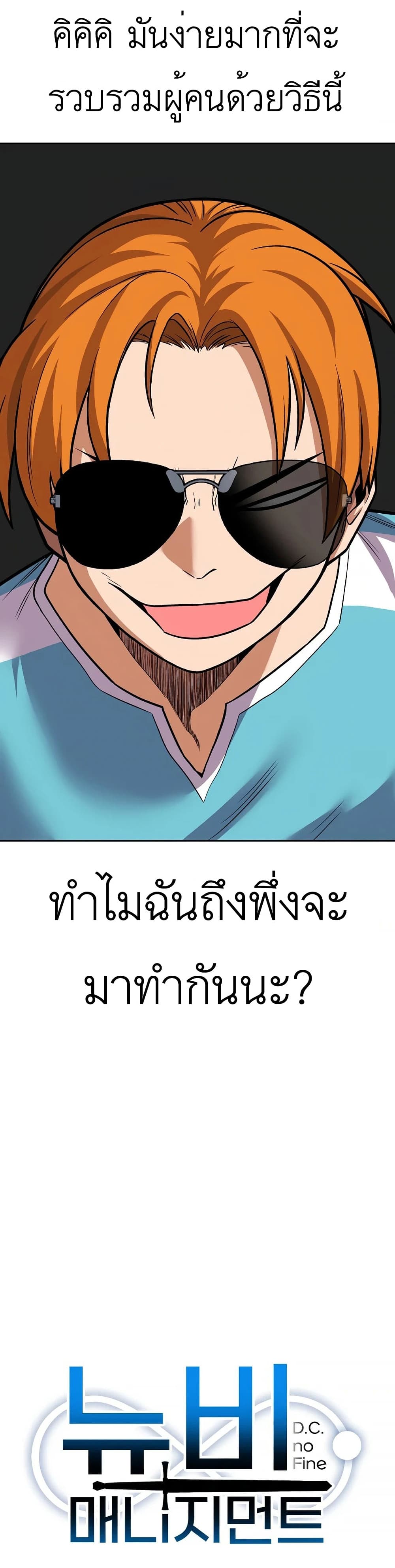 Raising Newbie Heroes In Another World ตอนที่ 12 (7)
