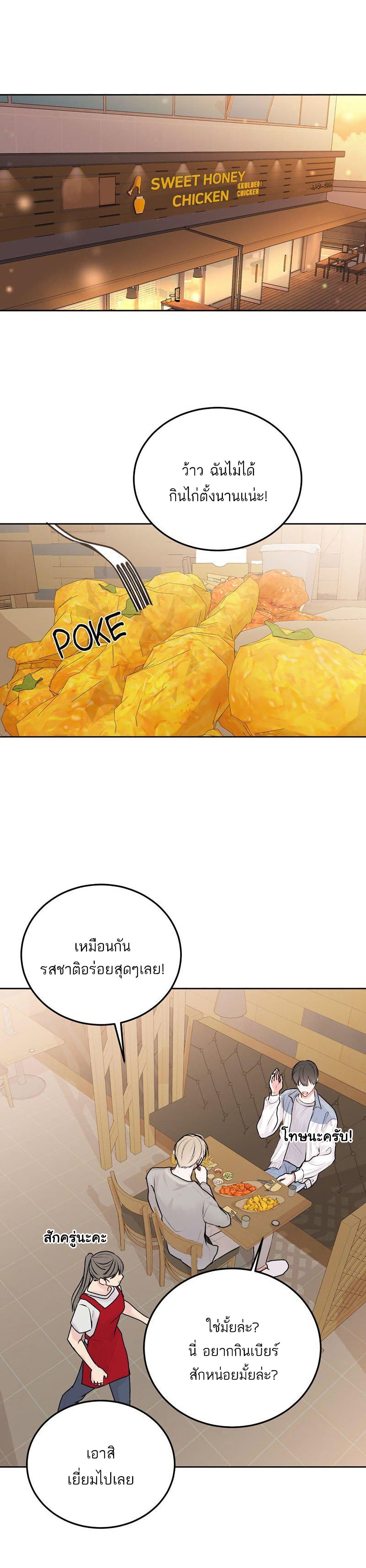 Don’t Cry, Sunbae! ตอนที่ 29 (5)