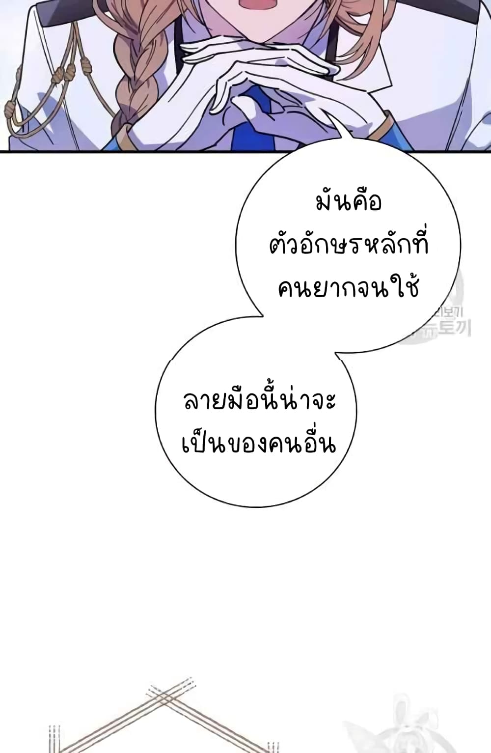 Raga of Withered Branches ตอนที่ 21 (10)