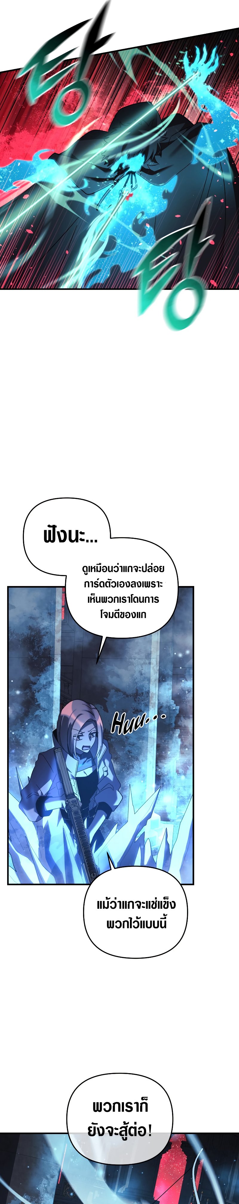 My Daughter Is the Final Boss ตอนที่ 52 25
