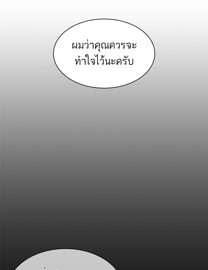How to Fight ตอนที่137 (162)