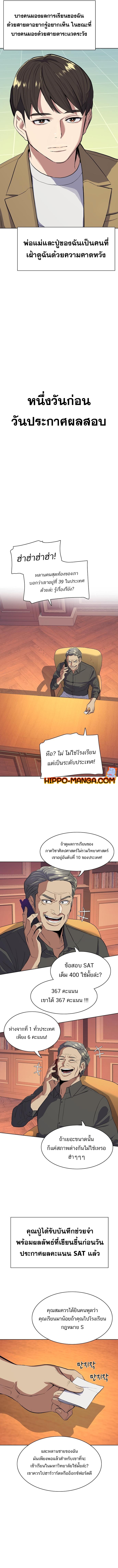 The Chaebeol's Youngest Son ตอนที่15 (10)