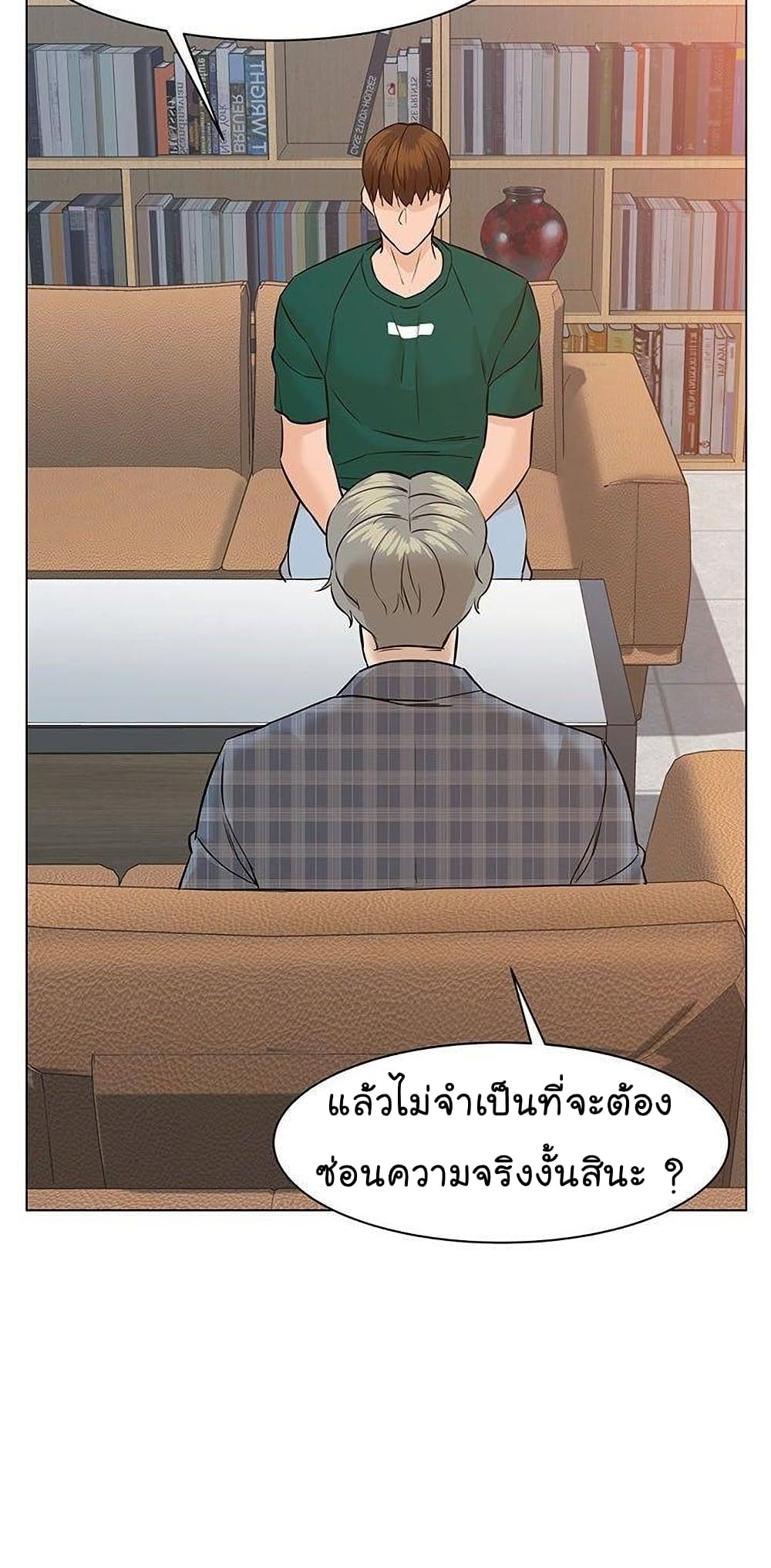 From the Grave and Back ตอนที่ 46 (73)