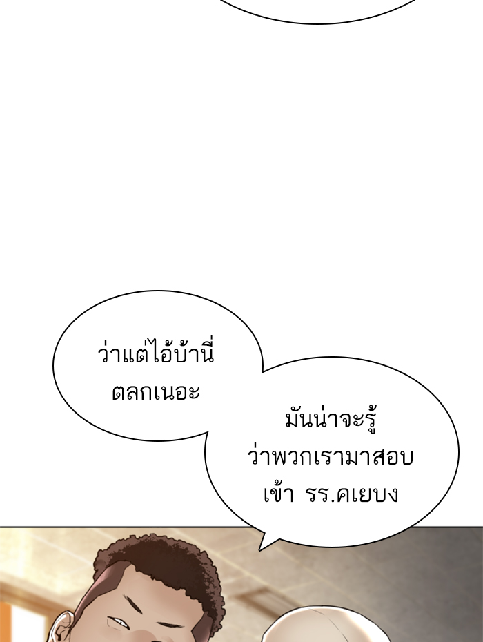 How to Fight ตอนที่136 (80)