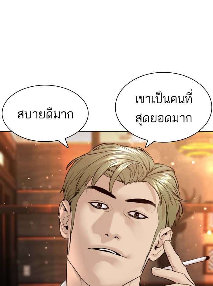 How to Fight ตอนที่140 (87)