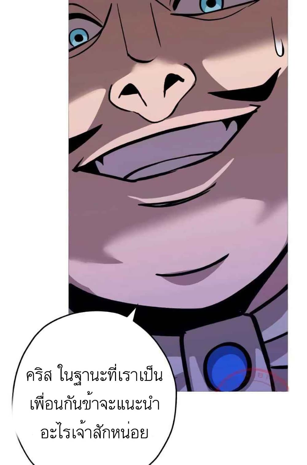 The Story of a Low Rank Soldier Becoming a Monarch ตอนที่ 56 (41)
