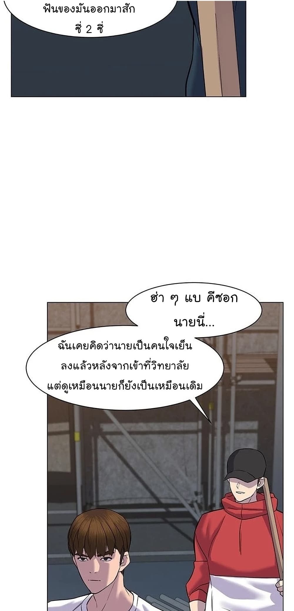From the Grave and Back ตอนที่ 55 (9)