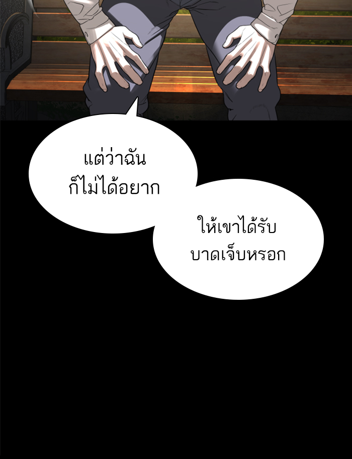 How to Fight ตอนที่139 (67)