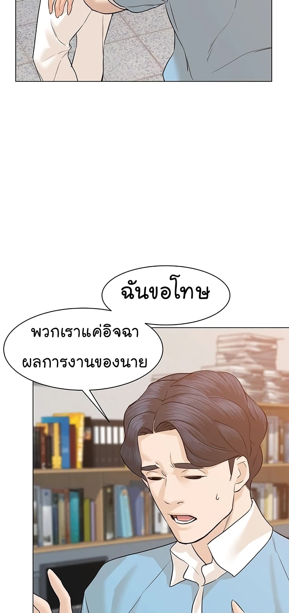 From the Grave and Back ตอนที่ 66 (49)