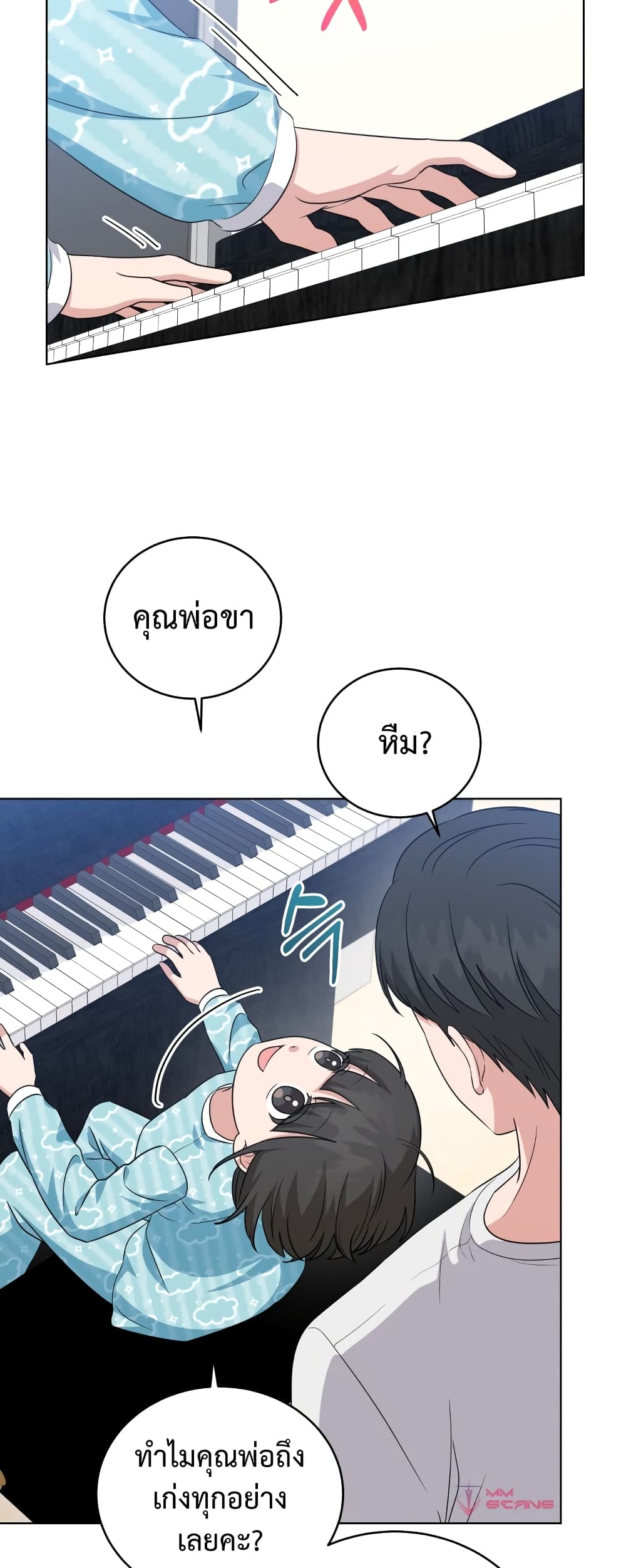 My Daughter is a Music Genius ตอนที่ 64 (53)
