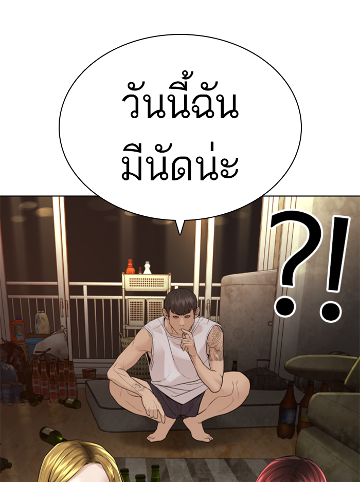 How to Fight ตอนที่142 (95)