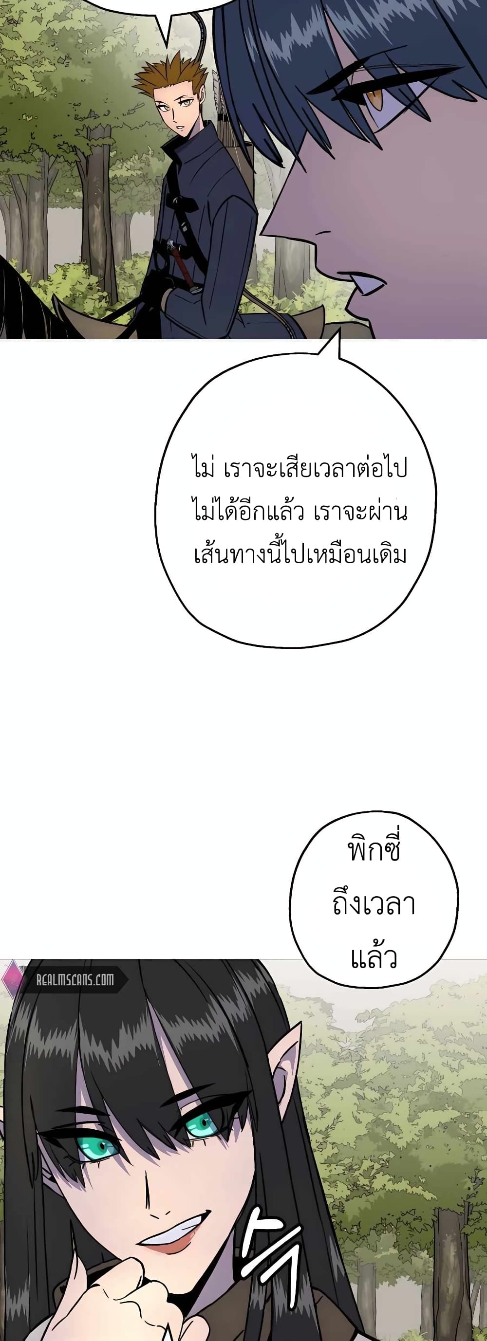 The Story of a Low Rank Soldier Becoming a Monarch ตอนที่ 116 (13)