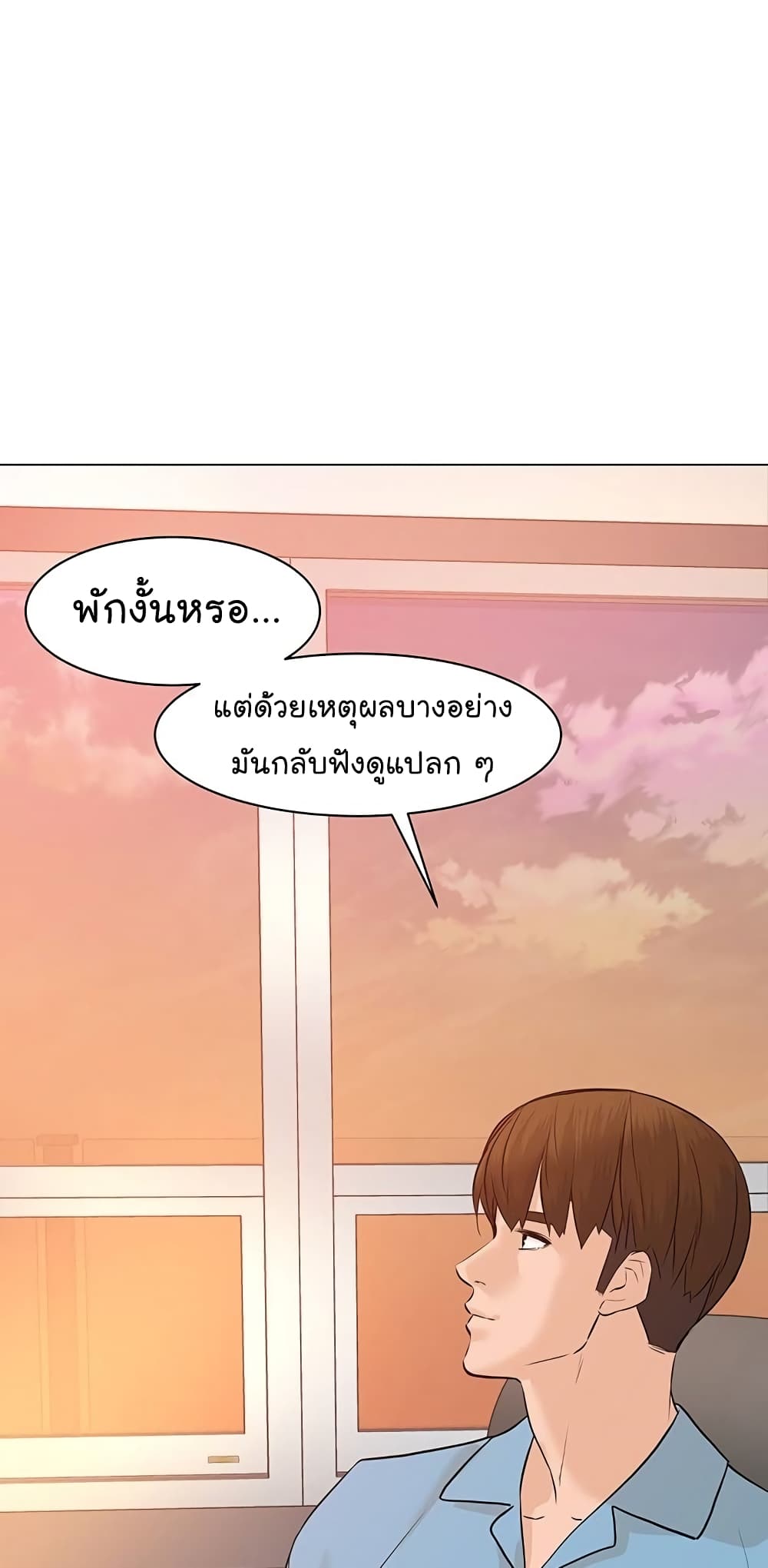 From the Grave and Back ตอนที่ 67 (100)