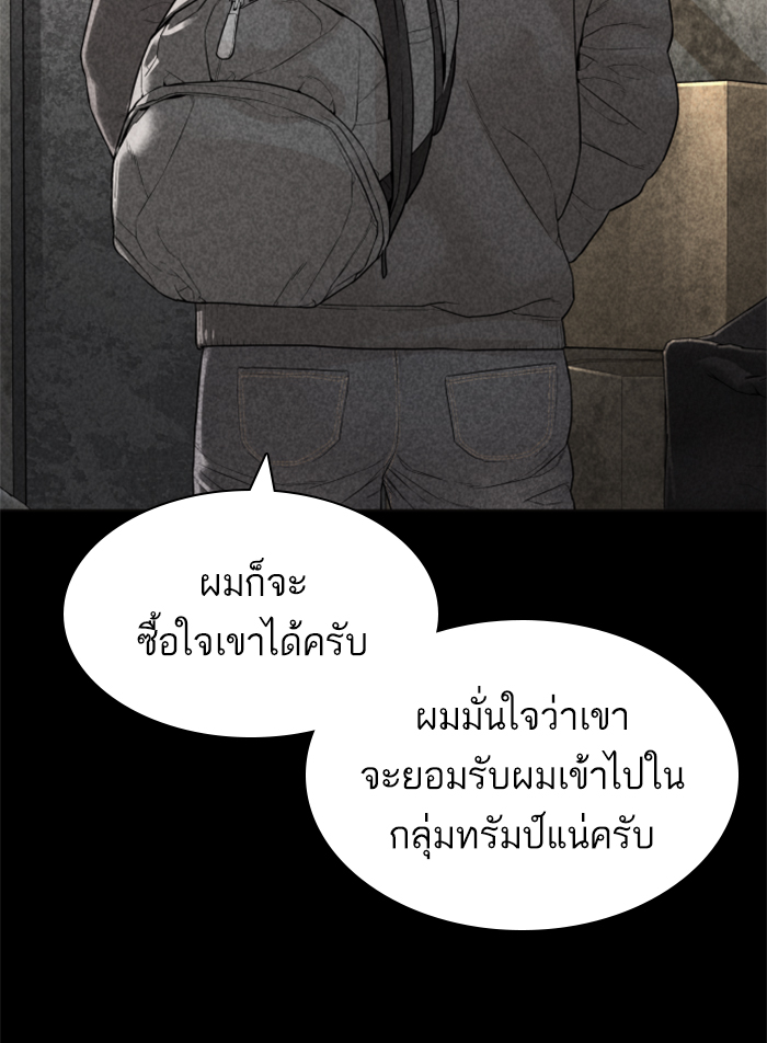 How to Fight ตอนที่140 (163)