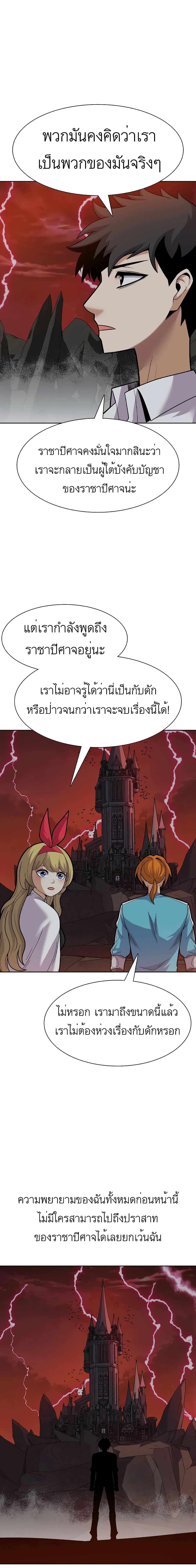 Raising Newbie Heroes In Another World ตอนที่ 29 (2)