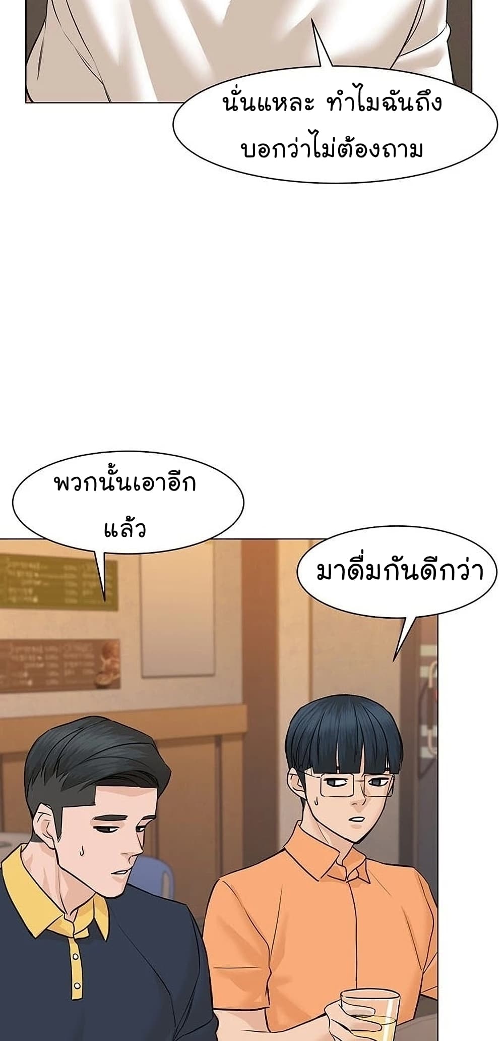 From the Grave and Back ตอนที่ 54 26