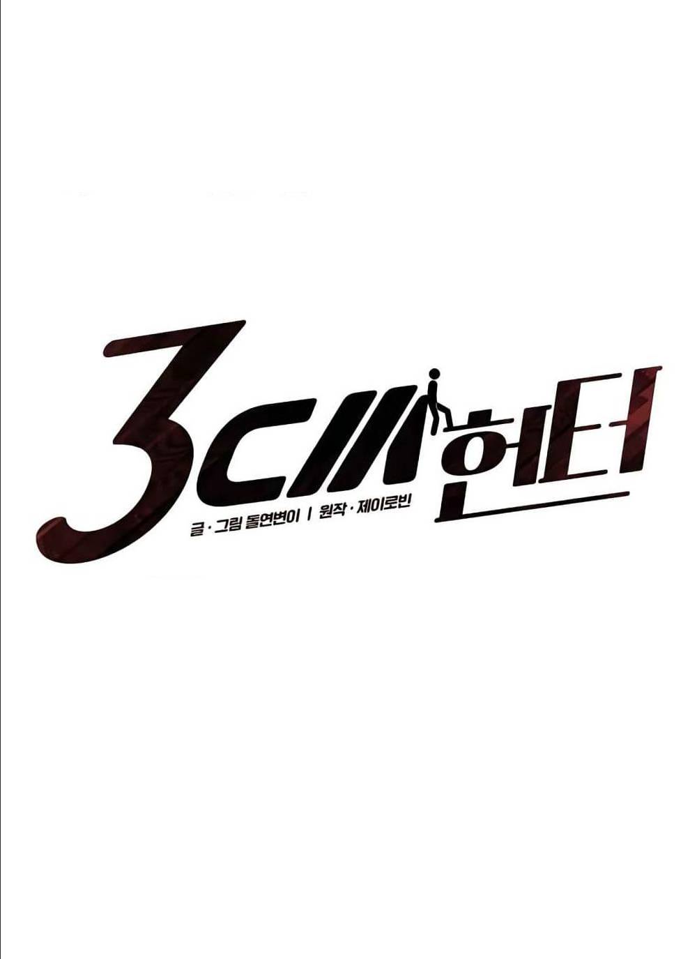 3CM Hunter à¸•à¸­à¸™à¸—à¸µà¹ˆ 15 (34)