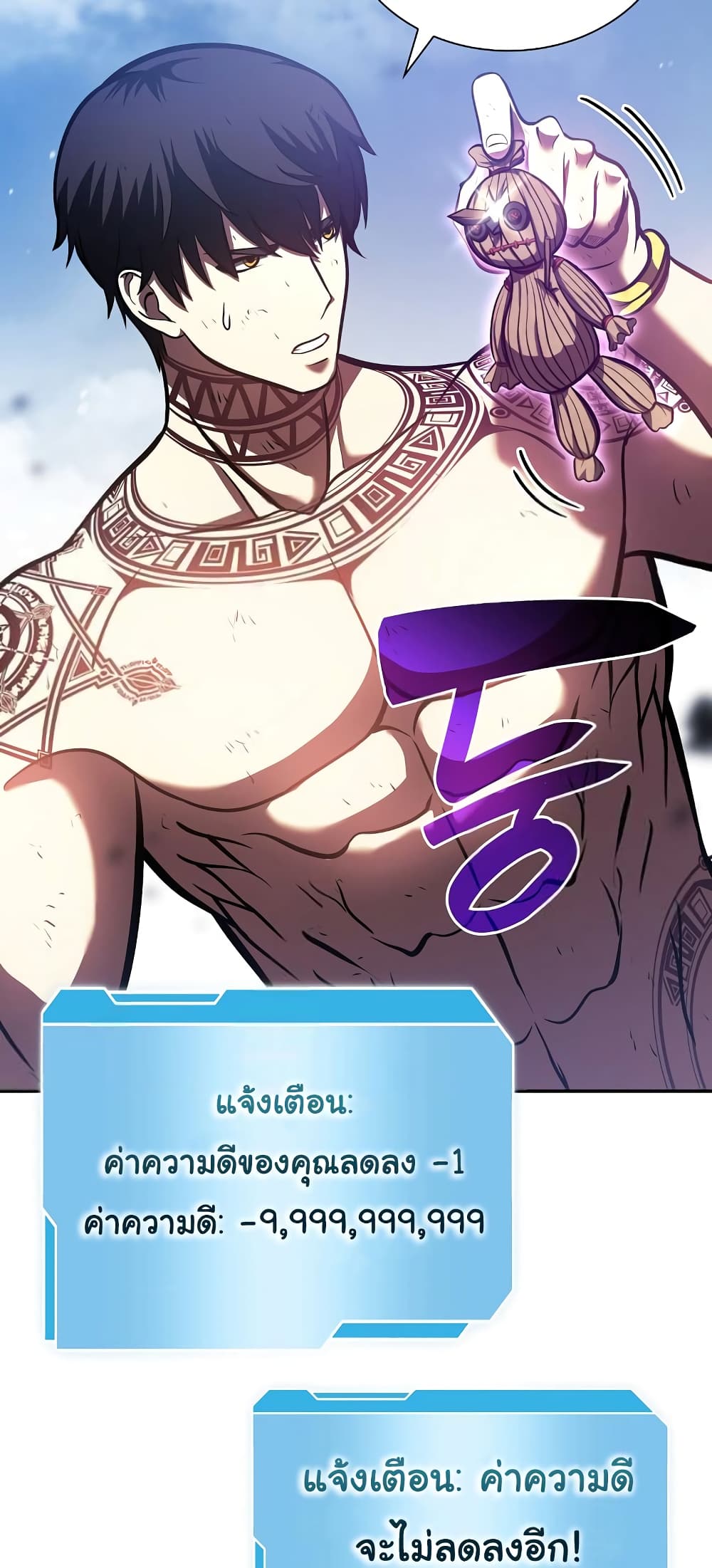 I Returned as an FFF Class Witch Doctor ตอนที่ 25 (51)