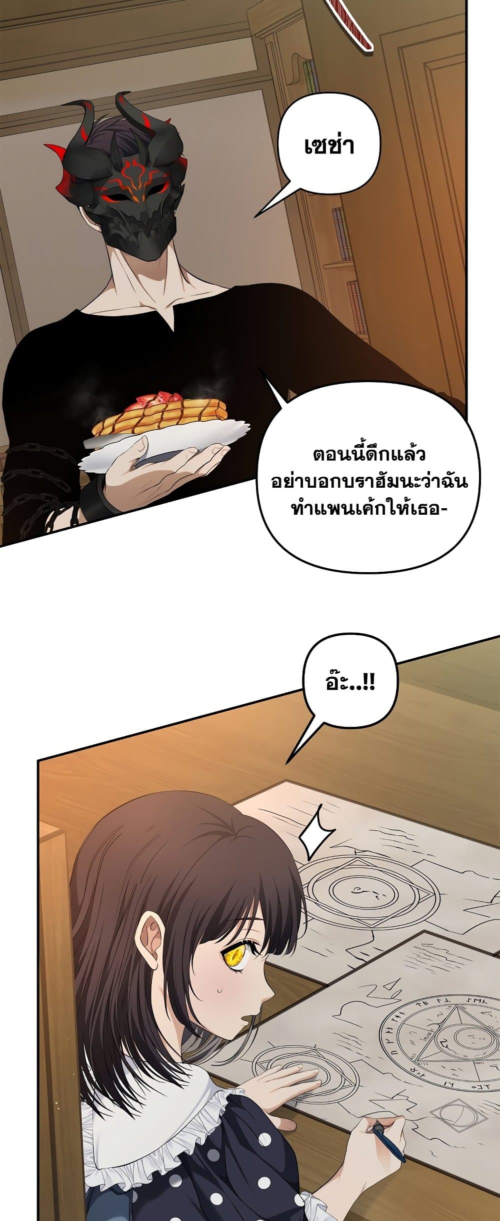 Ranker Who Lives A Second Time ตอนที่ 131 (51)