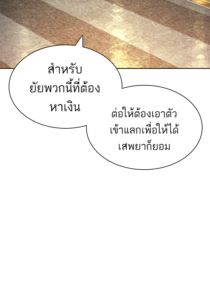 How to Fight ตอนที่142 (130)