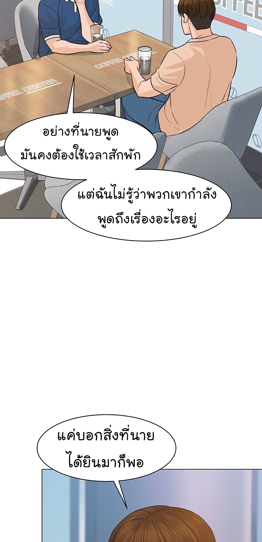 From the Grave and Back ตอนที่ 75 (86)