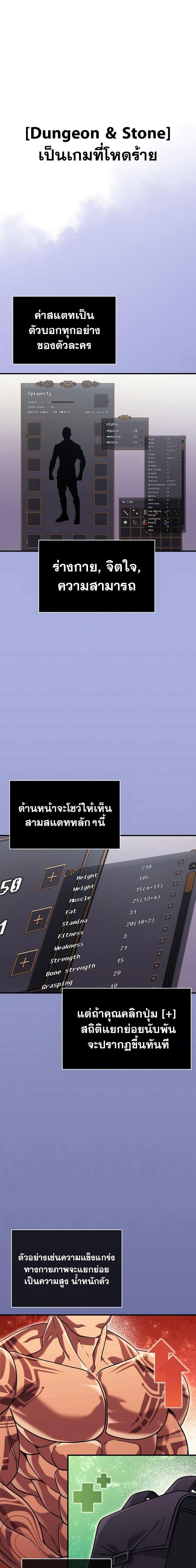 Surviving The Game as a Barbarian ตอนที่ 16 (4)