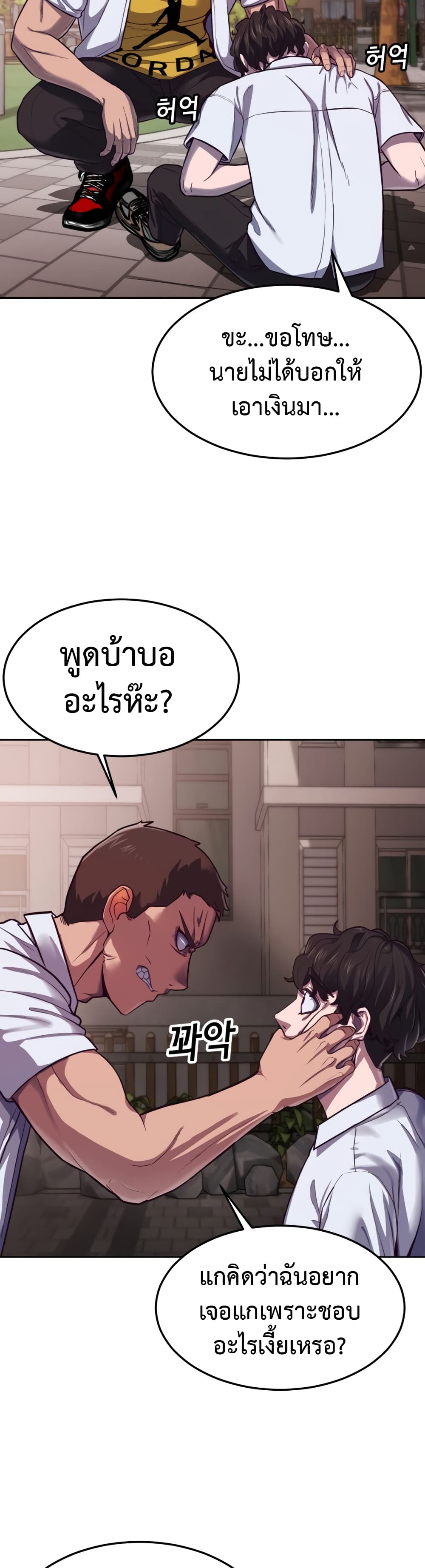 Absolute Obedience ตอนที่ 1 (30)