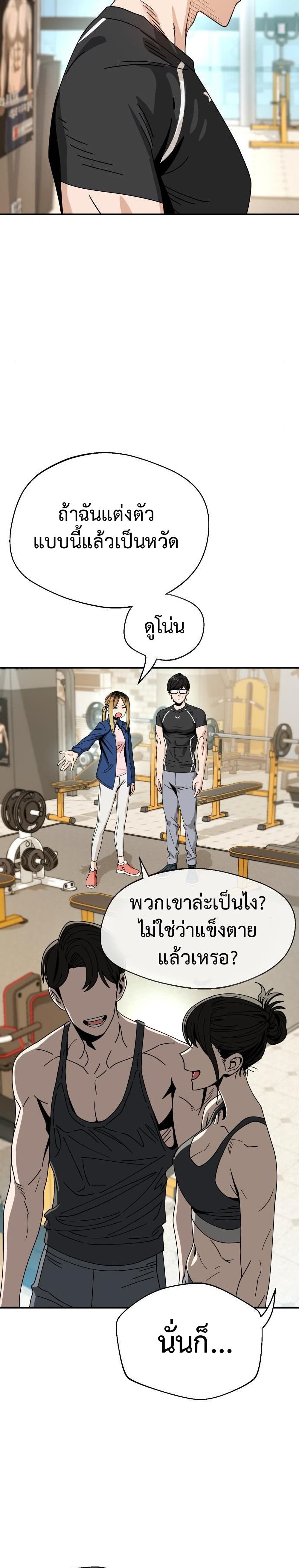 Match Made in Heaven by chance ตอนที่ 28 (9)