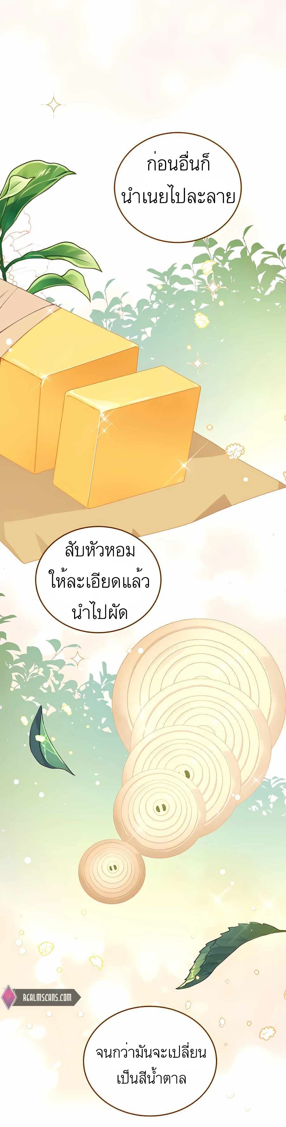 I’ll Resign And Have A Fresh Start In This World ตอนที่ 3 (1)