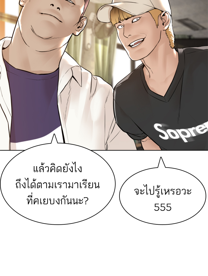 How to Fight ตอนที่136 (81)