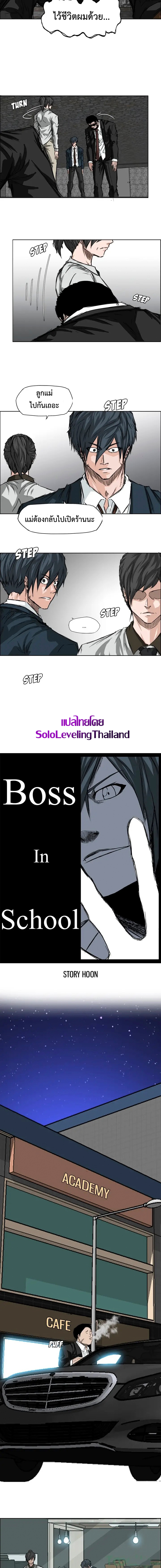Boss in School28 (5)