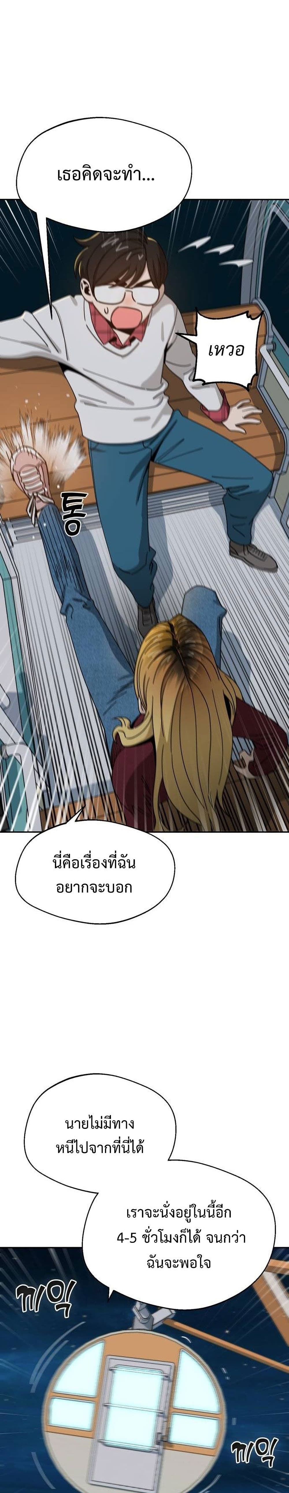 Match Made in Heaven by chance ตอนที่ 35 (36)